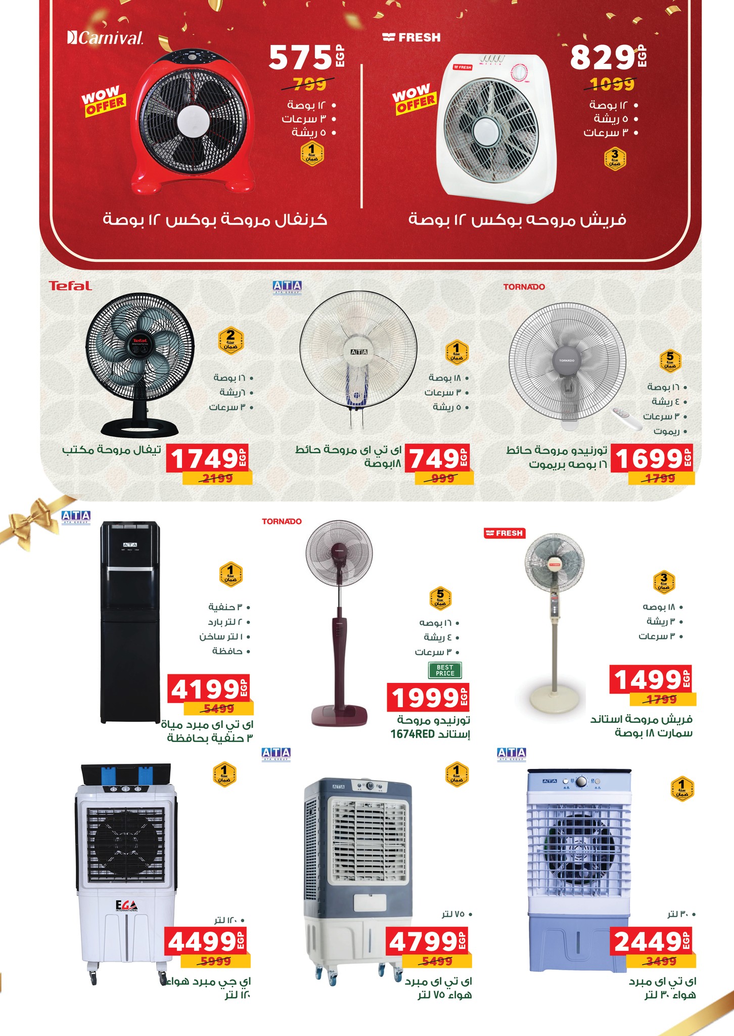 panda offers from 15sep to 3sep 2025 عروض بنده من 15 سبتمبر حتى 3 سبتمبر 2025 صفحة رقم 114